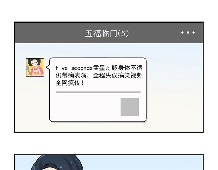 第3话 搞砸了16