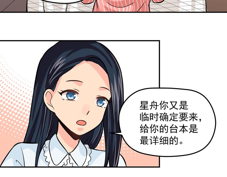 第10话 明星秀场83
