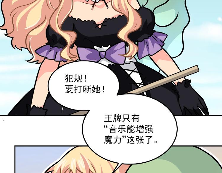 第18话  音乐魔法68
