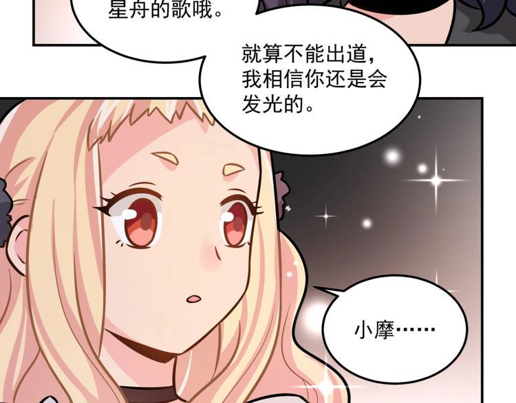 完结篇  星路不会终结60