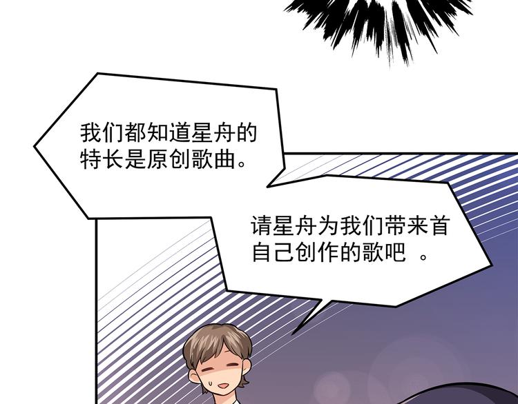 第10话 明星秀场44