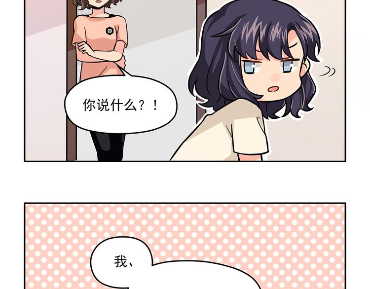 第8话 绝对不能输给她38