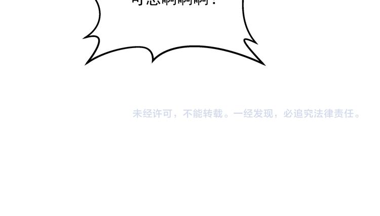第8话 绝对不能输给她83