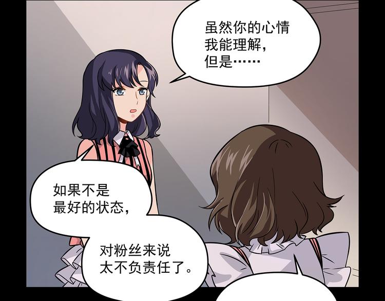 第8话 绝对不能输给她8