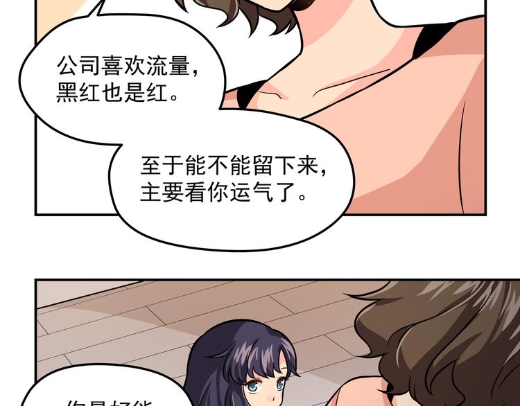 第9话 我不想离开92