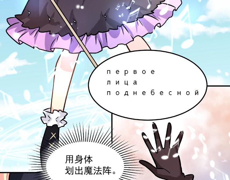 第18话  音乐魔法71