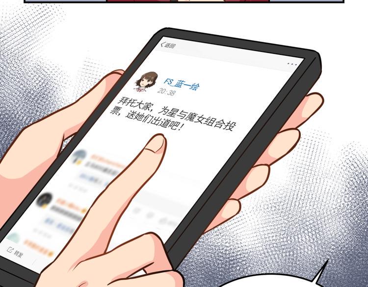 完结篇  星路不会终结43