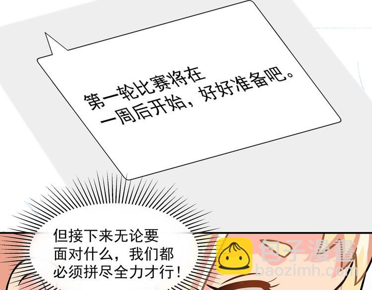 第23话 从零开始97