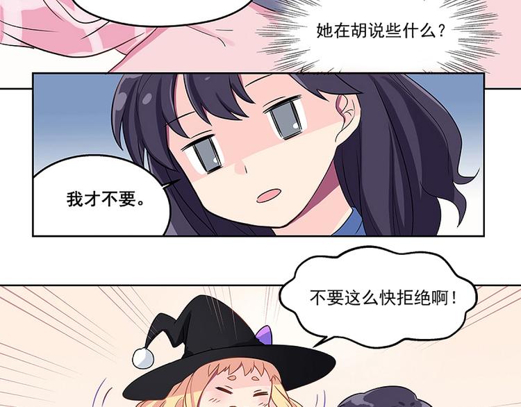 第1话 灵魂互换48