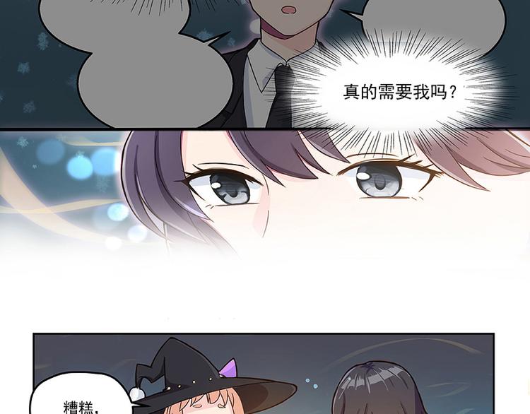 第1话 灵魂互换72