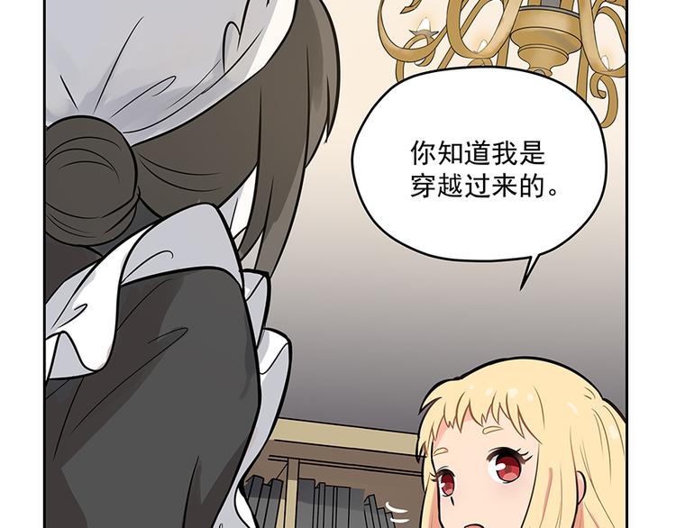 第4话 被发现8