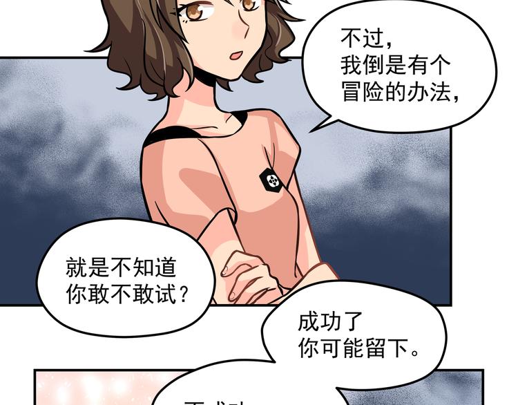 第9话 我不想离开61