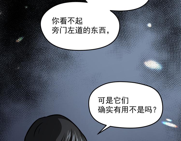 第9话 我不想离开53