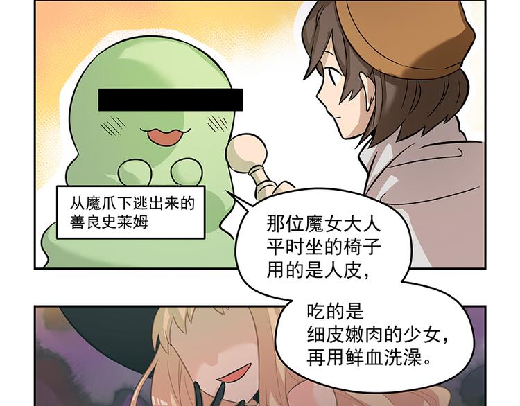 第5话 时间不多了39