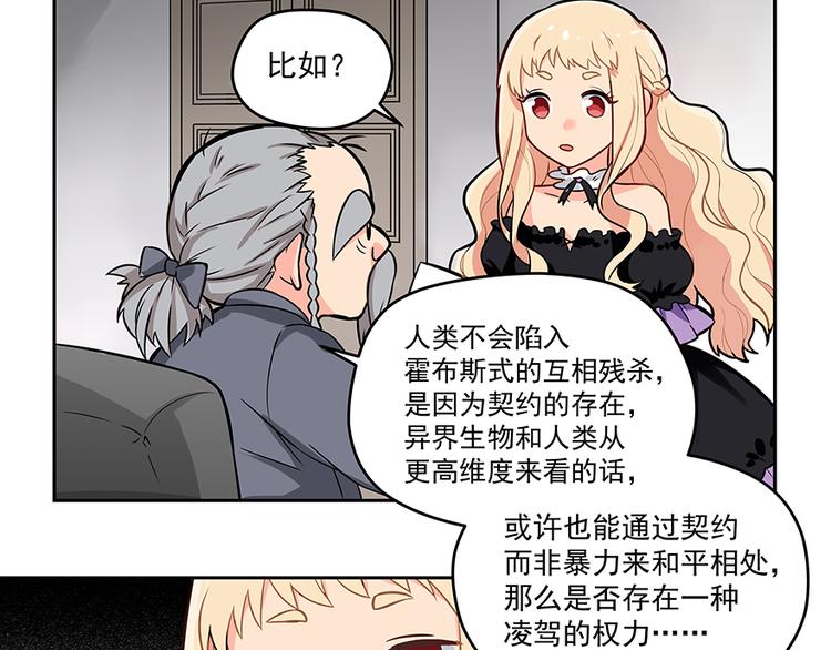 第4话 被发现67