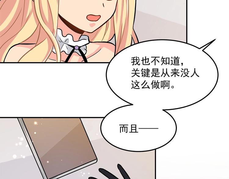 第11话 训练42