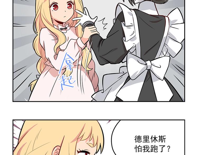 第4话 被发现17