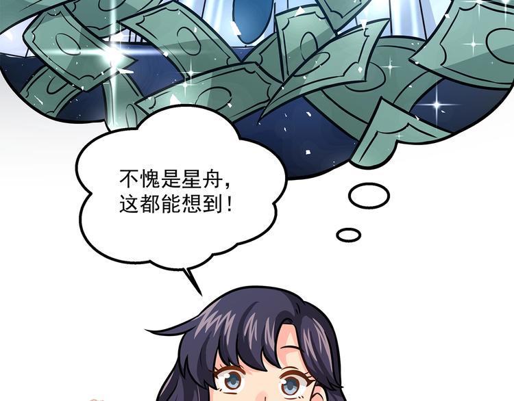 第21话  百万信仰之力38