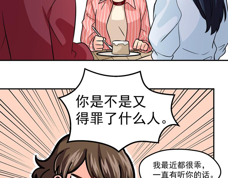 第10话 明星秀场86