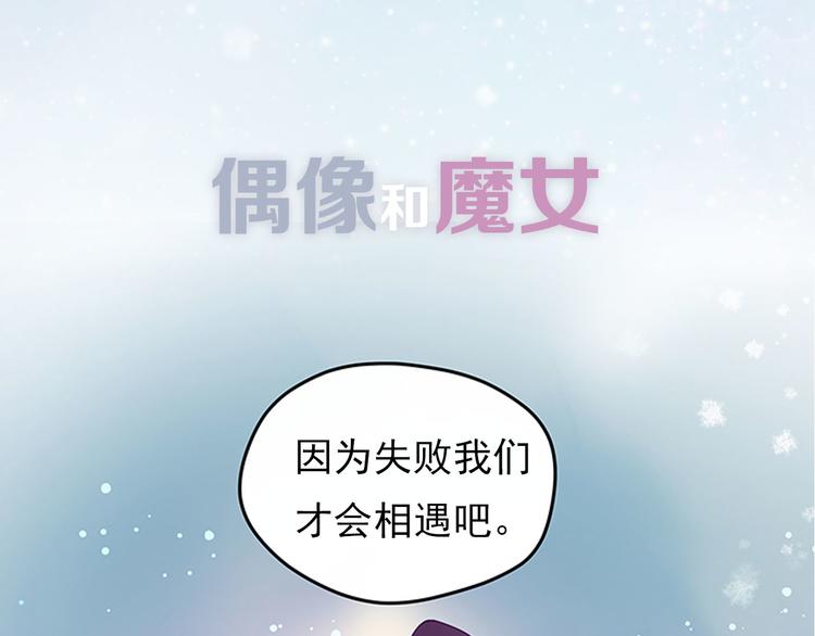 序章 失败重启12