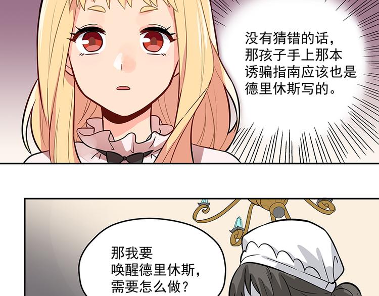 第4话 被发现20