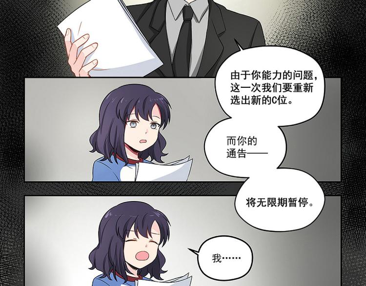 第1话 灵魂互换15