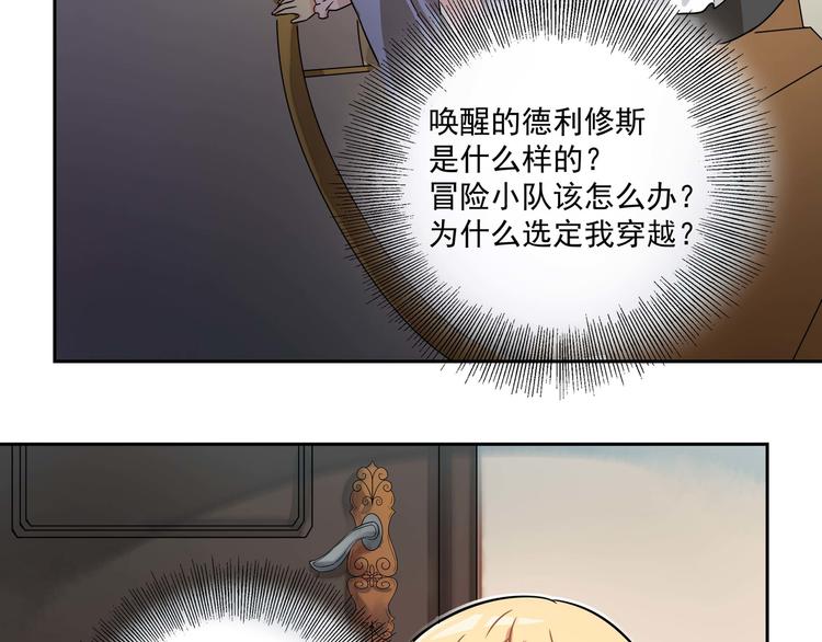 第6话 德里修斯15