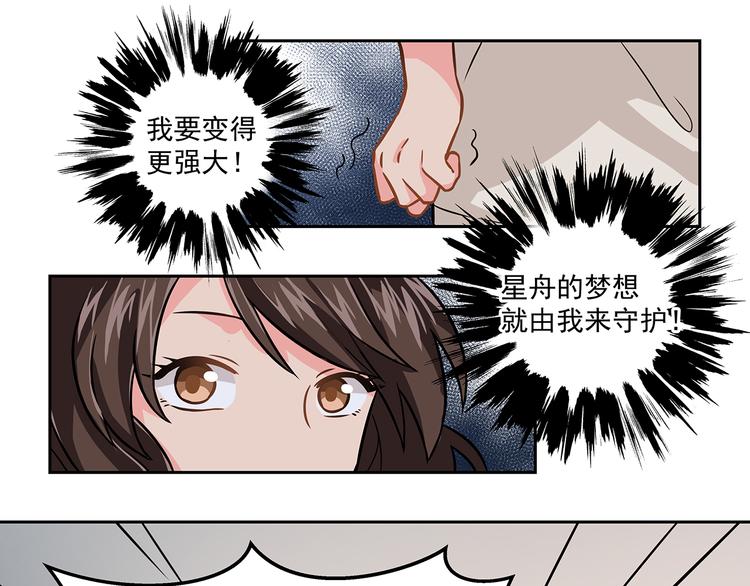 第8话 绝对不能输给她61