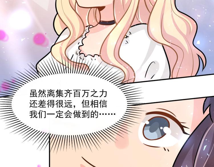 完结篇  星路不会终结91