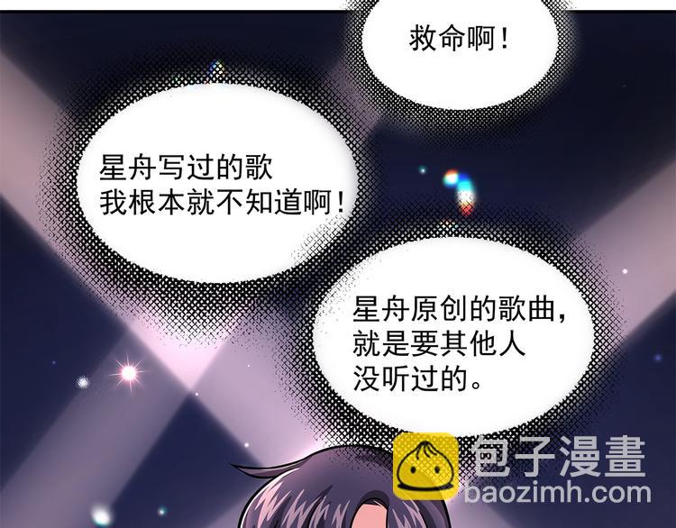 第10话 明星秀场47