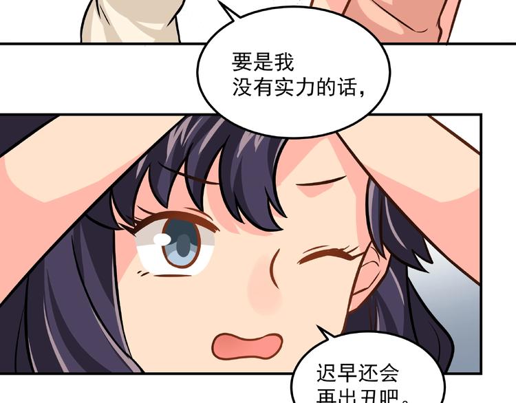 第19话  嘴炮的胜利85
