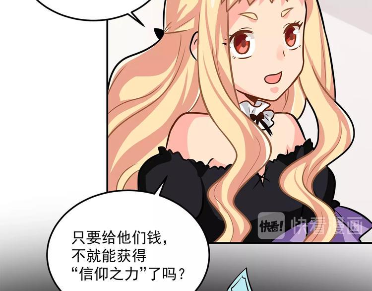 第21话  百万信仰之力35