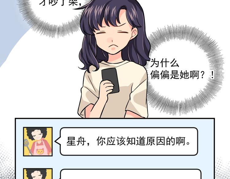 第9话 我不想离开6