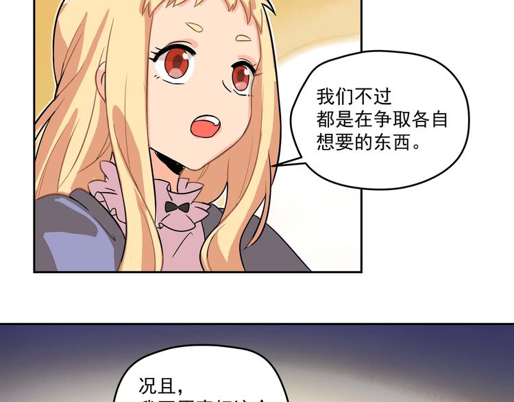 第6话 德里修斯58