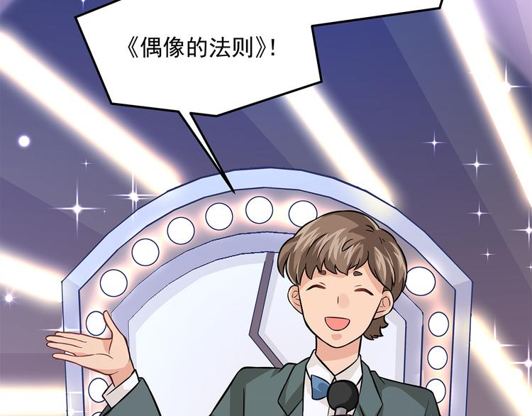 第10话 明星秀场17