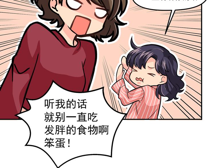 第10话 明星秀场87