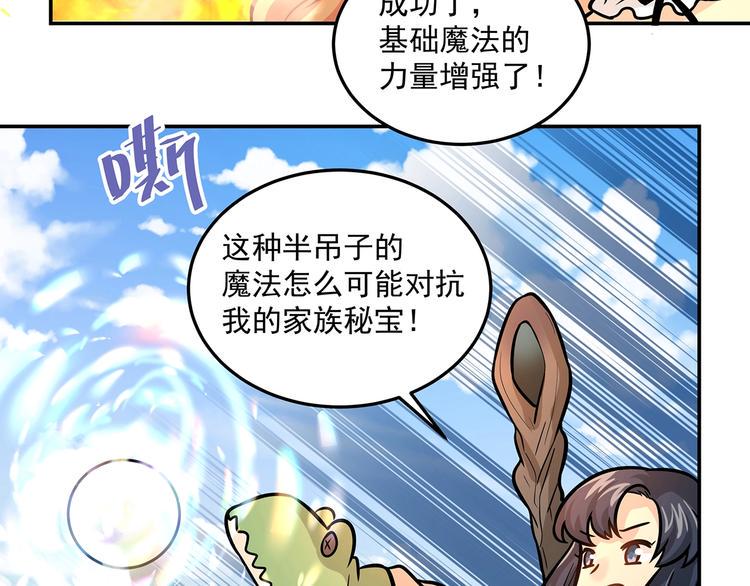 第19话  嘴炮的胜利13