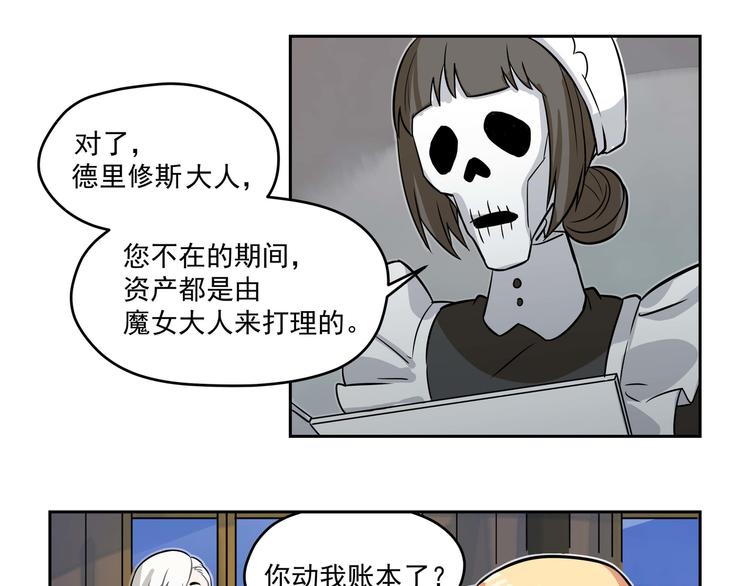 第6话 德里修斯45