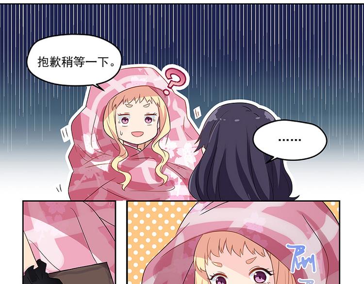 第1话 灵魂互换29