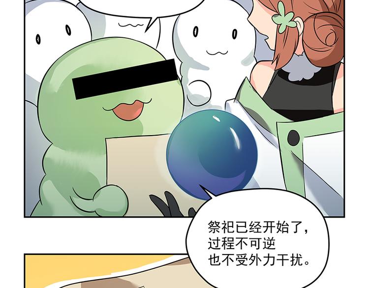 第5话 时间不多了21