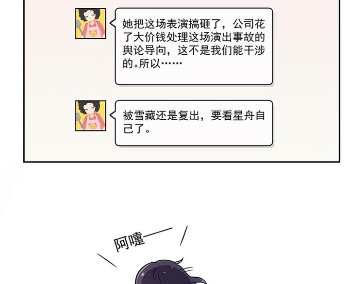 第3话 搞砸了21