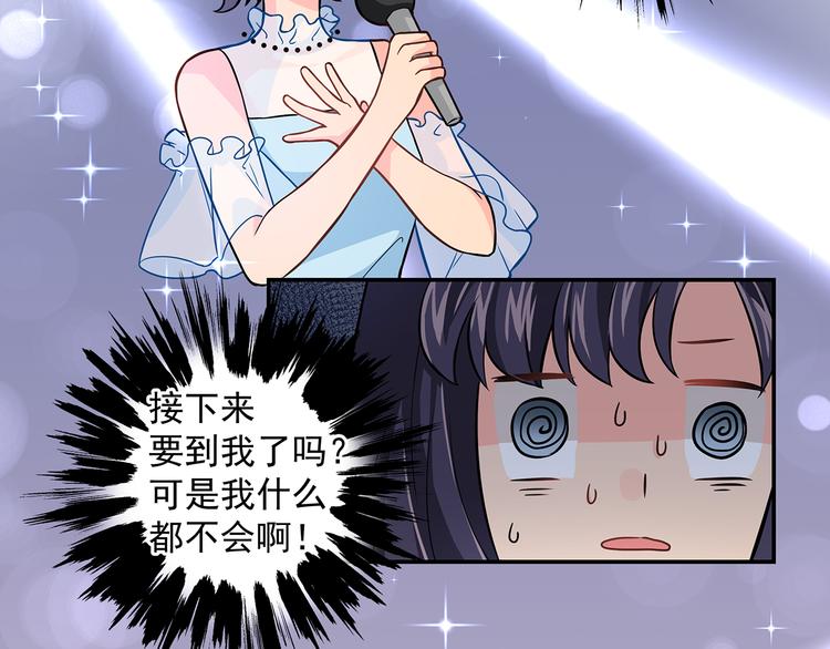 第10话 明星秀场35