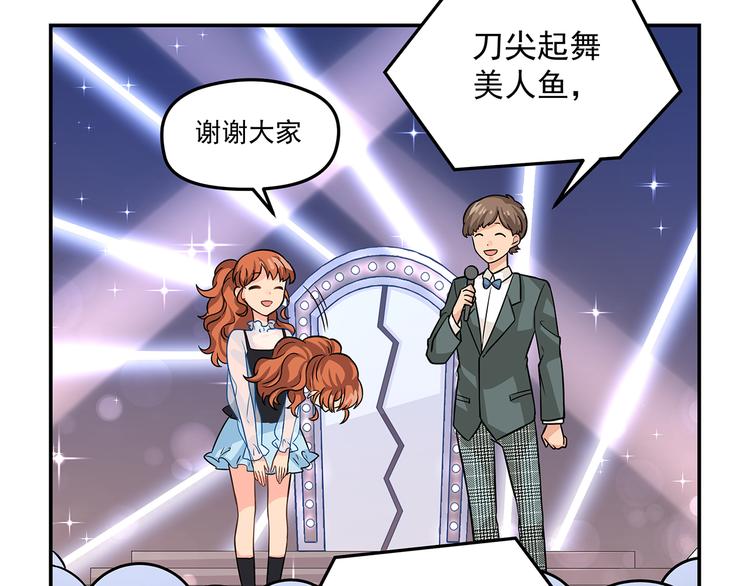 第10话 明星秀场28