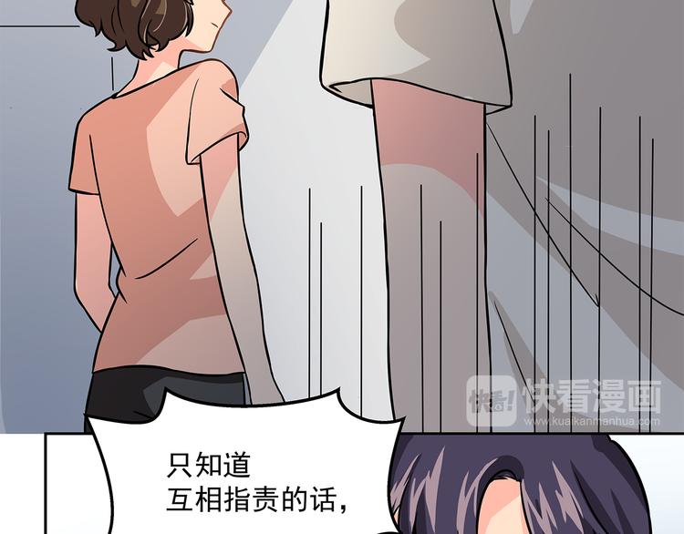 第8话 绝对不能输给她58