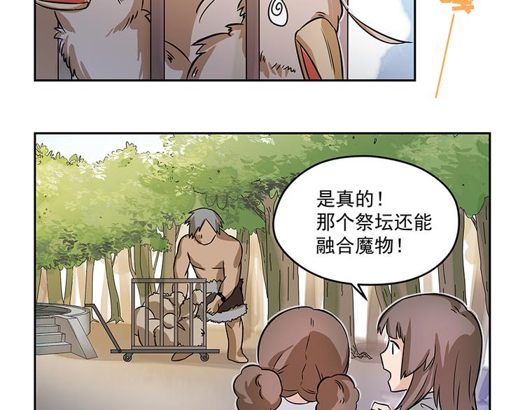 第5话 时间不多了50