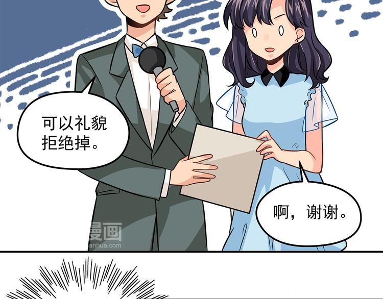 第10话 明星秀场70