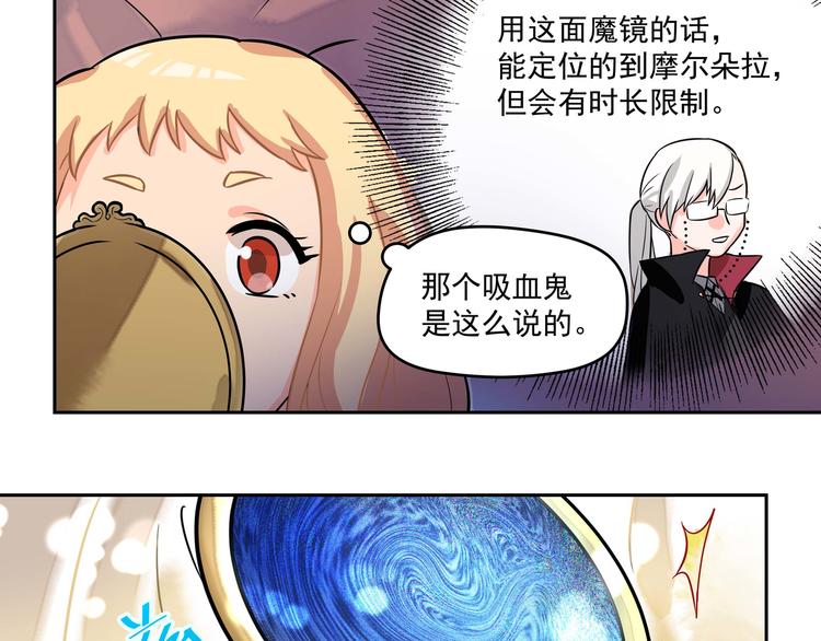 第6话 德里修斯64