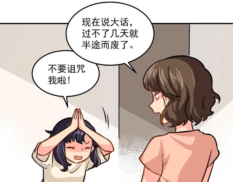 第19话  嘴炮的胜利84