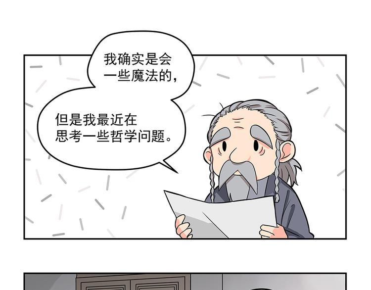 第4话 被发现66