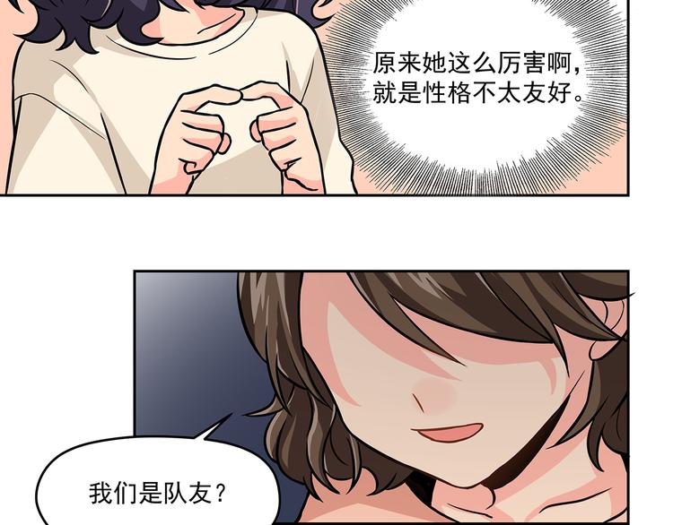 第8话 绝对不能输给她44